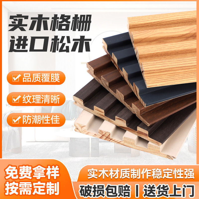 实木格栅板小长城板凹凸形护墙板电视背景墙隔删搁珊木饰面装饰板