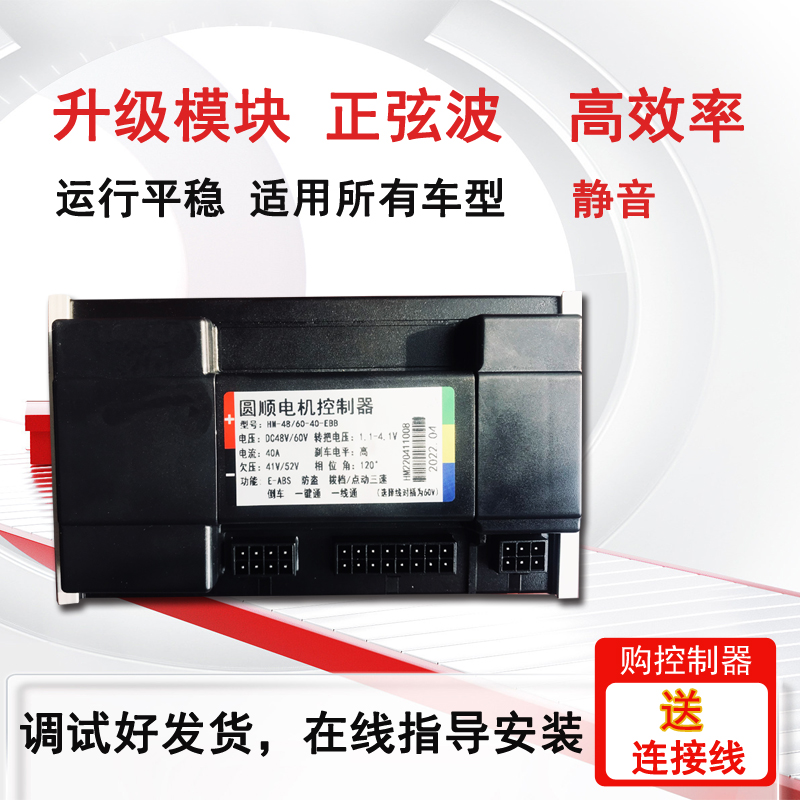 正弦波48V60V72V两轮电动车电瓶车智能静音控制器