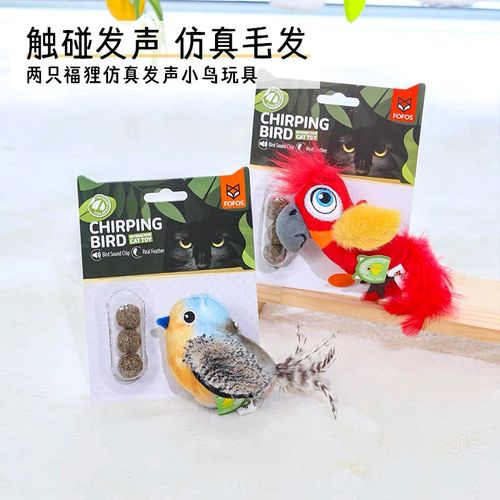 FOFOS仿真发声小鸟猫咪玩具自嗨解闷两只福狸猫玩具逗猫棒猫薄荷