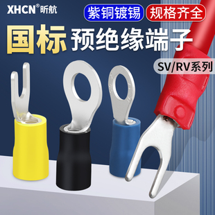 国标冷压端头SV1.25 3叉型绝缘接线端子紫铜加厚RV圆形端子线耳