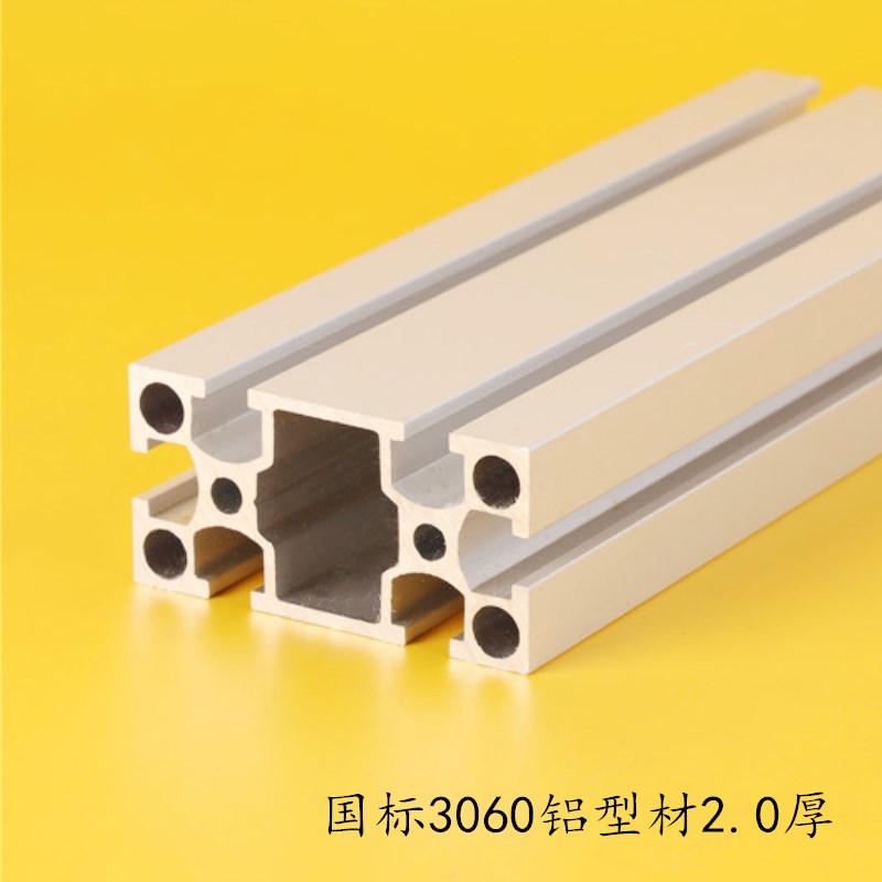 工业铝型材3060国标-2.0 工业铝型材3060国标 型材3060国标U型槽
