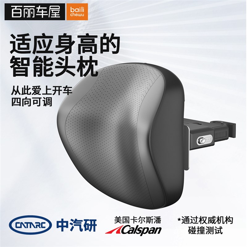 汽车可调护颈头靠枕四季通用车载睡眠透气柔软记忆棉车枕车用新款