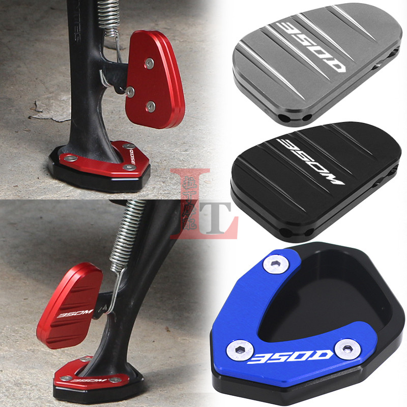 适用升仕350D 350M改装边撑加大座小脚侧撑防滑垫侧踢辅助延伸块