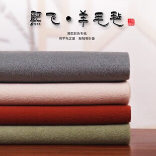 熙飞全羊毛书画毛毡垫画毯书法书画毛毡彩色羊毛画毡练毛笔字垫子