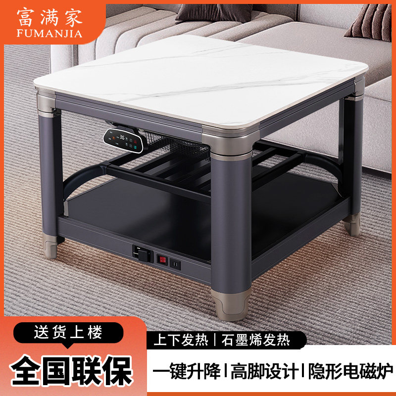 电炉新型升降电热一体烤火炉桌子2024新款取暖桌正方形电暖桌家用