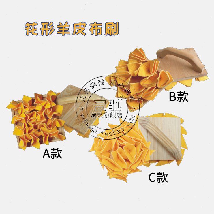 柄 底涂 彩刷木花壁纸硅藻泥  幻质感羊皮布形漆刷工具艺术漆液体
