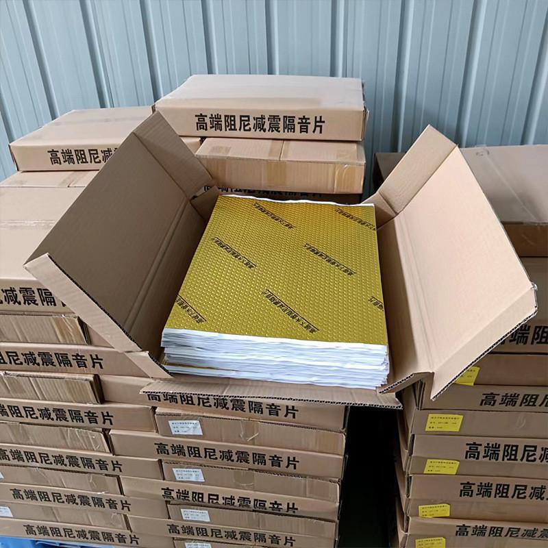 下水管隔音阻尼片排水管减震隔音片多规格工地家用自粘阻尼片