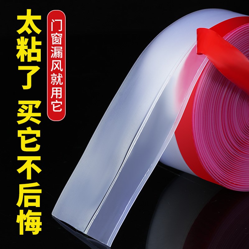 门缝门底门窗密封条防风保v暖隔音窗户玻璃门门框缝隙挡风防水胶