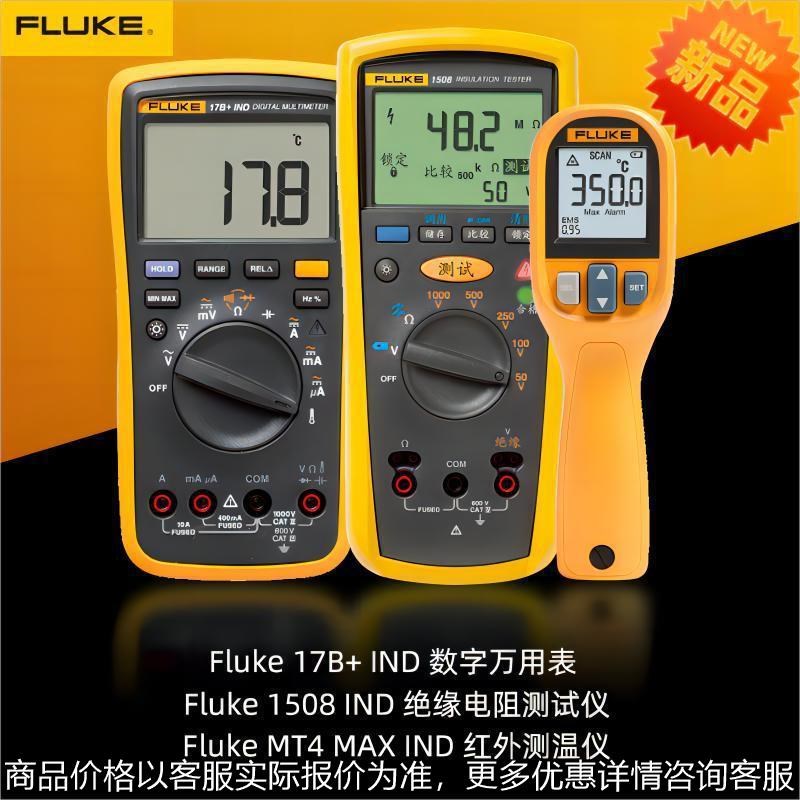 新款F1508 INDo绝缘电阻测试仪 F17B+IND工业专用数字万用表