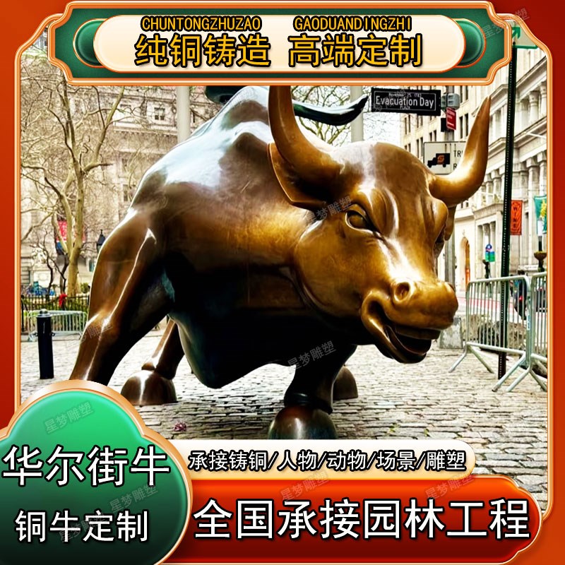现货华尔街e牛雕塑玻璃钢拓荒牛定制铸铜三牛精神大型农耕牛石牛