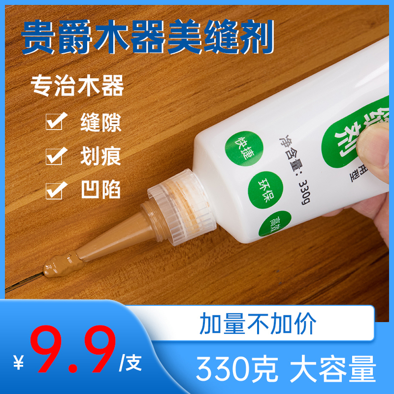 木地板填缝剂实木地板缝s隙填充美缝剂胶防水防霉修补膏修复神器