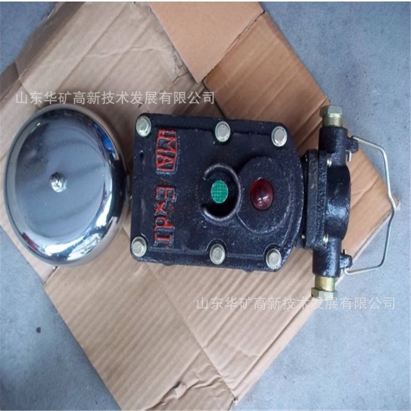 静电喷塑矿用隔爆型电铃 加厚壳体 DLB-127(3Q6)G矿用隔爆型电铃