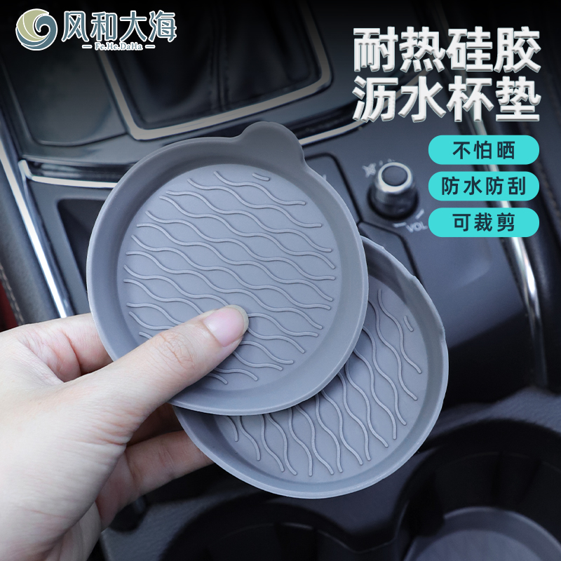 车载硅胶杯垫汽车水杯垫通用圆形车内储物槽防滑垫中X控水杯底座