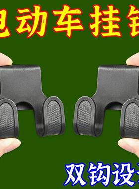 牢固支架挂钩电动车挂钩双钩设计强力吸盘免打孔壁挂置物架黑色
