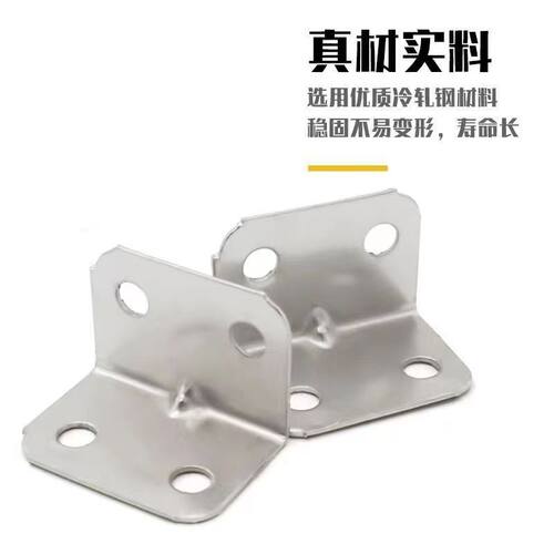 304不锈钢L型角码加固防变形
