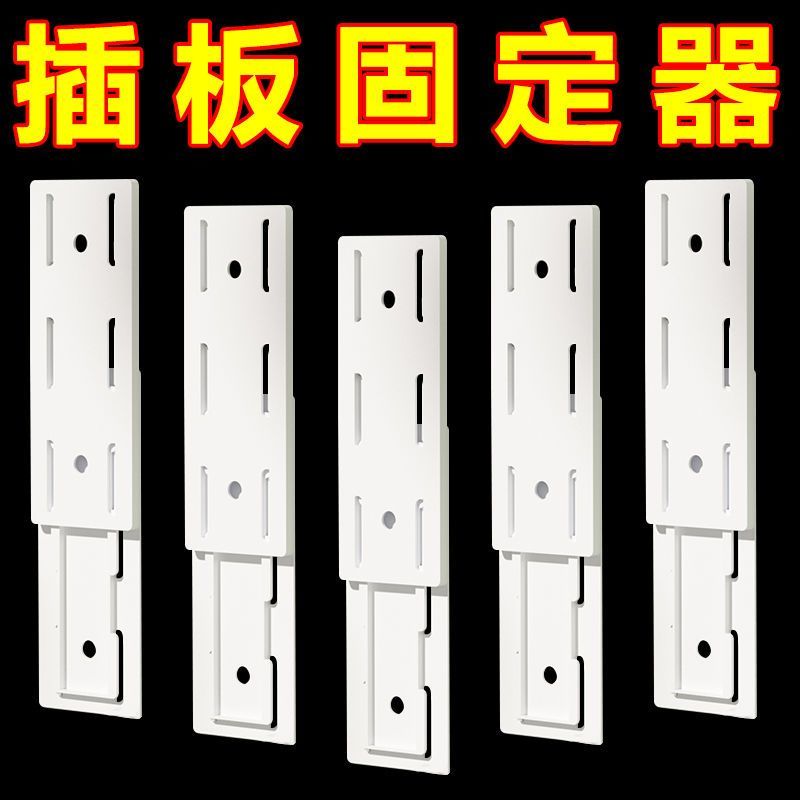 墙壁插座排插固定器白色图片