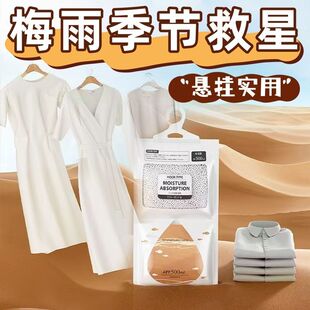 挂式除湿挂件衣柜防潮除湿袋梅雨季节救星吸湿神器悬挂实用吸潮