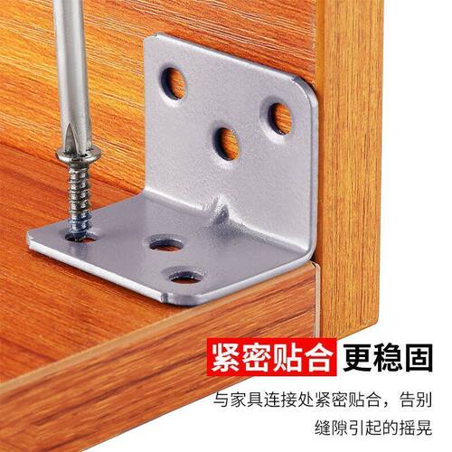 不锈钢90度角码家具固定片
