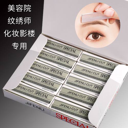 美容院专用修眉刀片锋利耐用安全