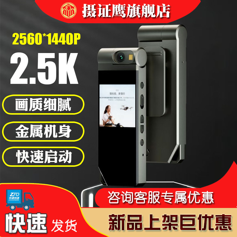 摄证鹰2K高清摄像机佩戴式口袋骑行会议记录摄像头执法夜视记录仪
