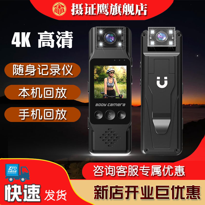摄证鹰4K高清摄像机录音胸前佩戴WIFI运动骑行口袋执法现场记录仪,汽车用品/电子/清洗/改装,执法记录仪,淘宝优惠券,粉丝福利购,淘宝优惠卷