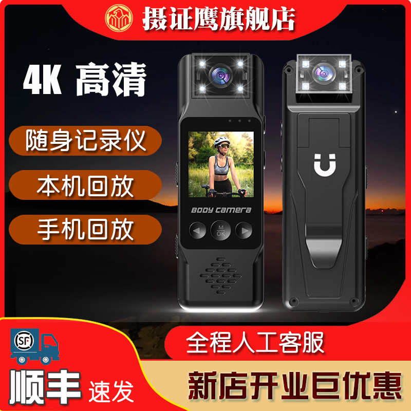 顺丰包邮便携神器小型执法记录仪