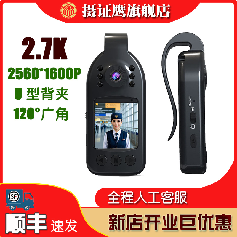 摄证鹰+2K+超轻易便携+简易操作