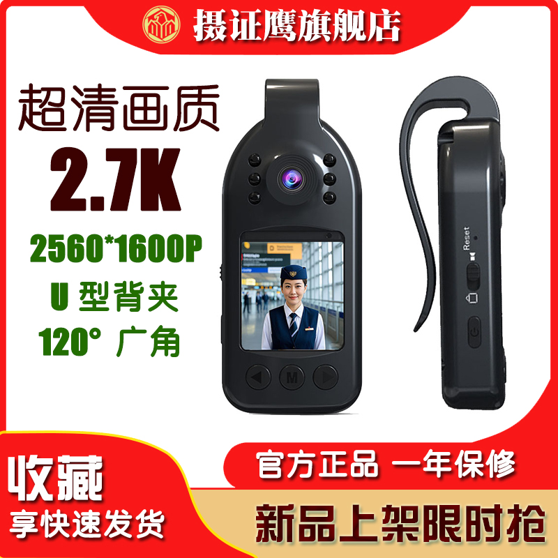 摄证鹰2K超高清录像录音笔摄像机