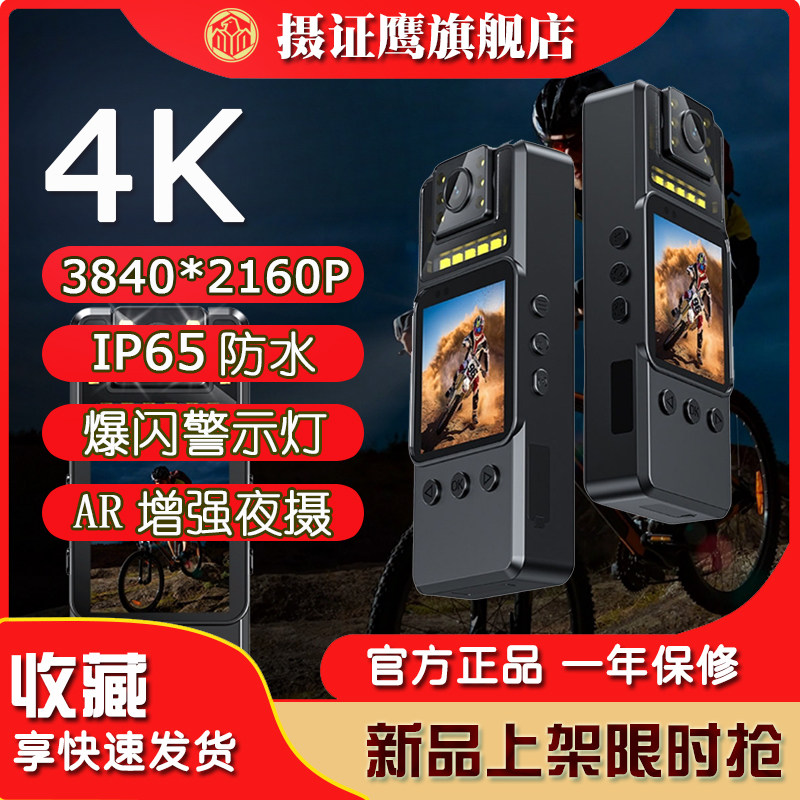 夜视4K超清2160P爆闪骑行记录仪