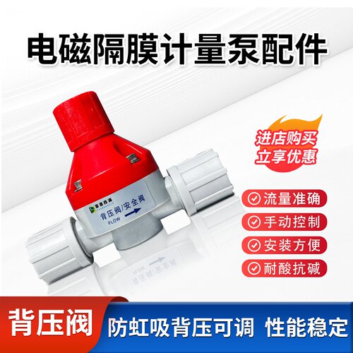 二氧化氯投加器配件计量泵传感器