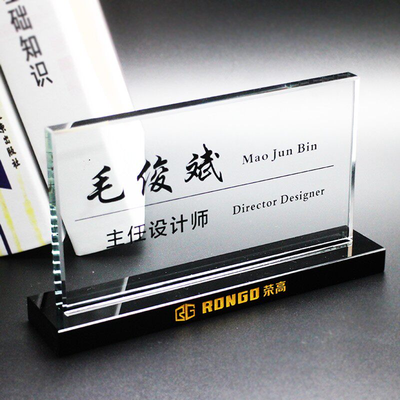 订做水晶律师职位牌会议座位牌企业单位总经理董事长岗位桌牌定制