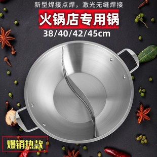 商用火锅鼎电磁炉专用麻辣烫锅平底鸳鸯锅圆底双耳鼎大容量子母盆