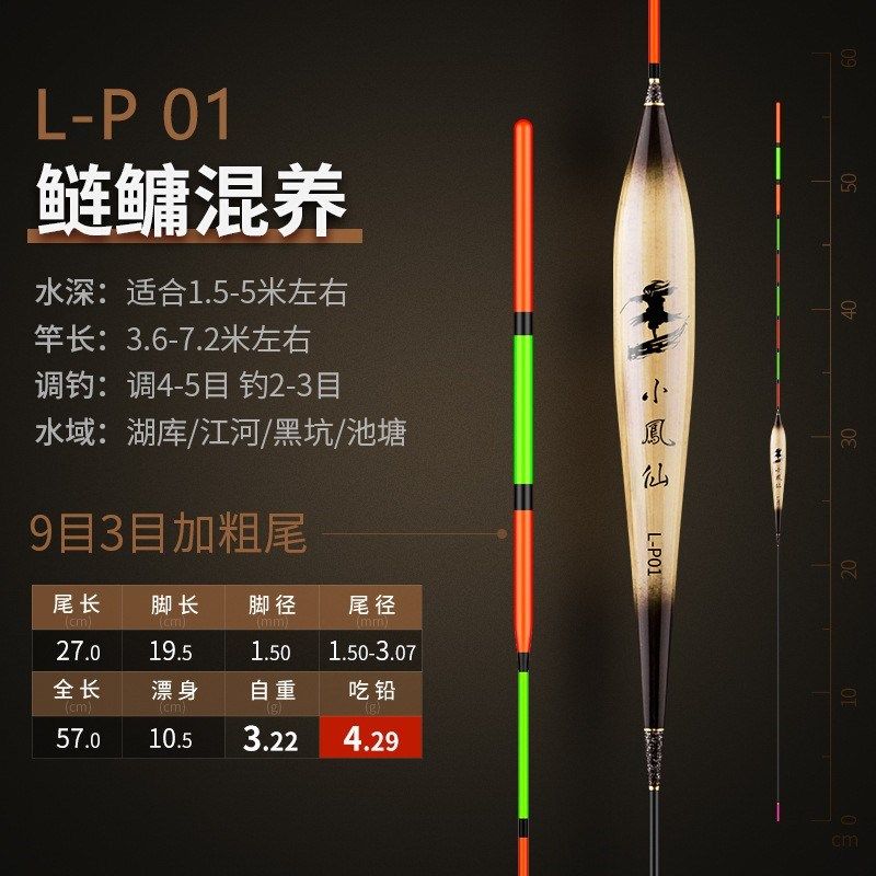 小凤仙L-P芦苇浮漂超醒目大物漂3目加粗尾鲢鳙浮标长行程巨物鱼漂