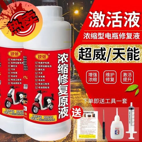 浓缩型电瓶修复液原液电动车电池石墨烯激活液叉车铅酸蓄电池通用
