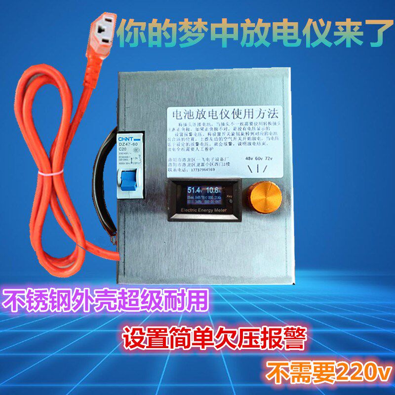 电动车自动报警放电仪72三轮车60铅酸电池锂电池容量48直接60显示