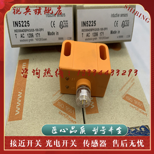 IN5228 全新現貨 接近開關 IN5227 IN5224 小方形傳感器 IN5225