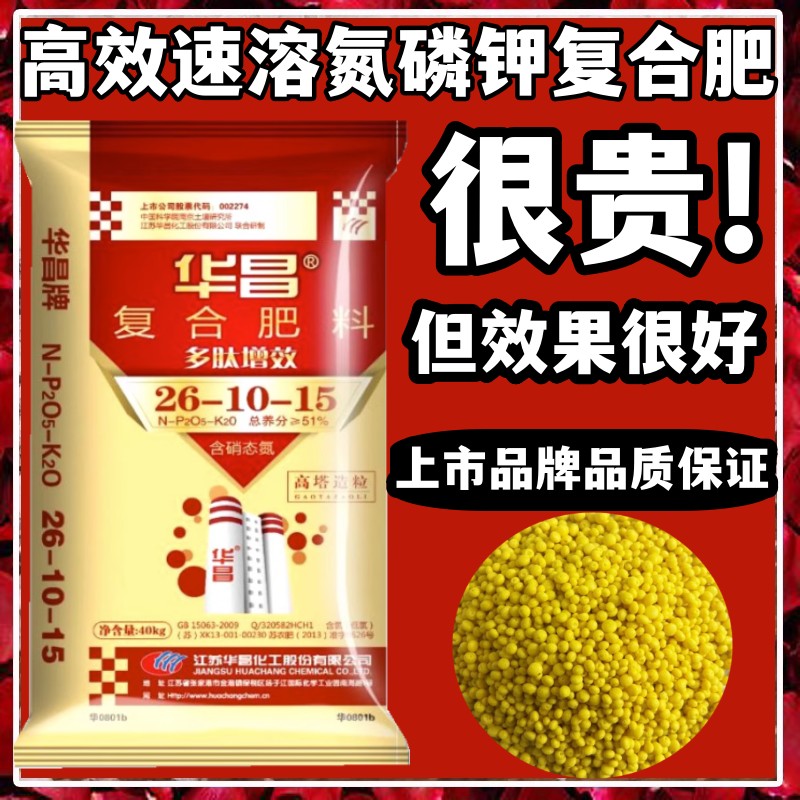速溶高效氮磷钾三元复合肥蔬菜农用种菜花卉瓜果盆栽通用型肥料