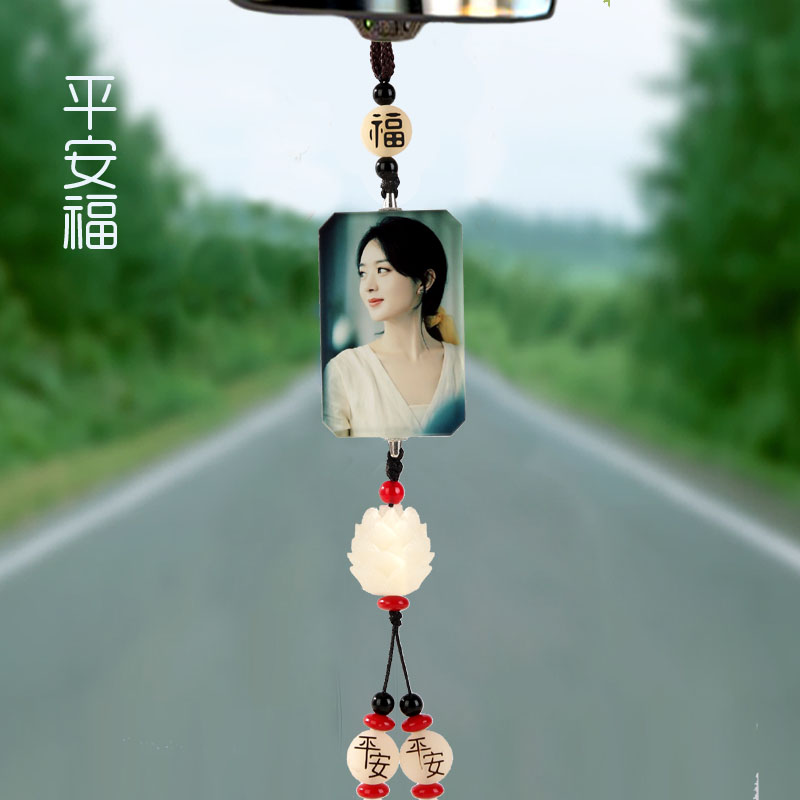 高档车载挂件照片定制diy送男女朋友汽车内饰用品水晶平安结吊坠