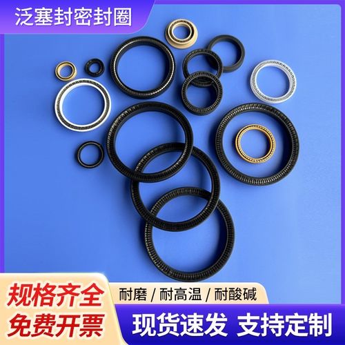 泛塞封四氟加碳纤维耐磨高温轴用旋转罐装设备点胶机泛塞封密封圈