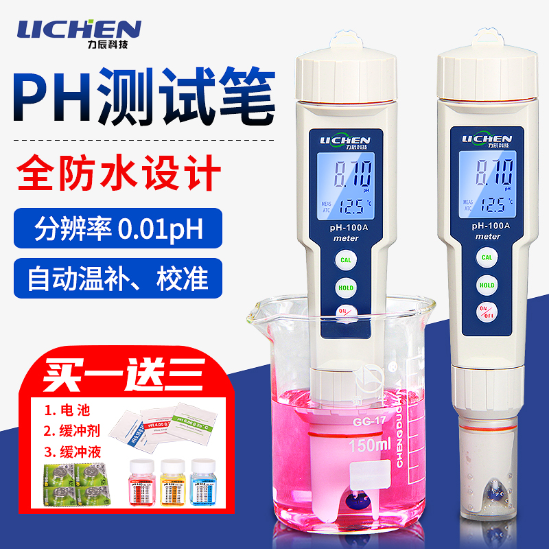 力辰科技ph测试笔鱼缸ph值水质检测仪笔式酸度计酸碱度测试仪器