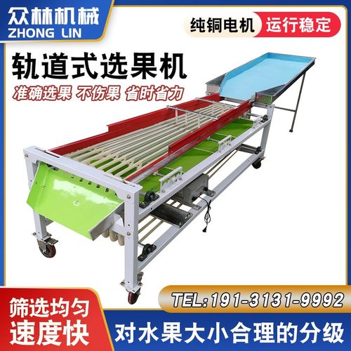 全自动选果机新款多功能柑橘脐橙圣女果石榴分级机螺旋水果筛选机