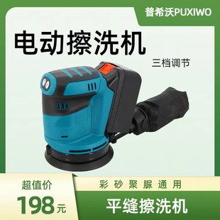 电动平缝擦洗机抛光机聚脲环氧彩砂美缝剂打磨工具擦洗片除胶专用