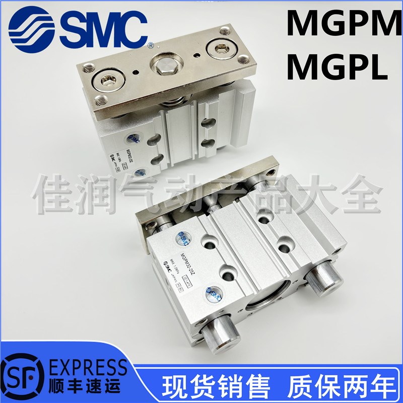 SMC薄型导杆三杆气缸MGPL/MGPM32-25Z/30/40Z/50/75/100/125/350Z