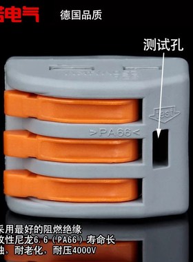 接线端子出软线一一进二出多分线器-快速电线连接器PC21进T3