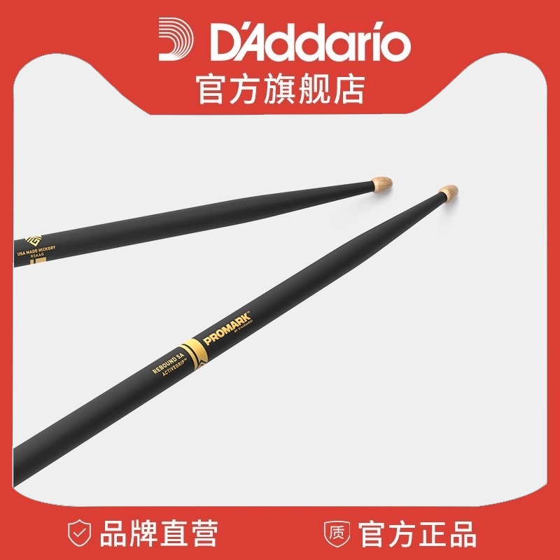 美产原装达达里奥胡桃木5A架子鼓鼓棒爵士鼓鼓锤鼓槌打鼓棒TX5AW