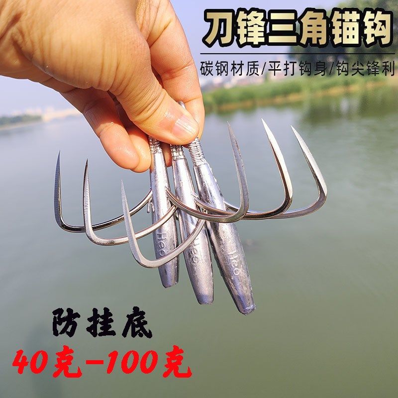 无倒刺锚钩锚鱼钩大号防挂底锚钩防挂底锚鱼钩三锚钩带铅砣钓鱼钩