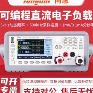 TH8403 TH8404 TH8402A 同惠可編程直流電子負載測試儀TH8402A