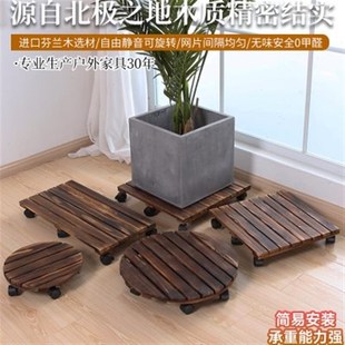 实木置物底座带轮移动家用增高承重花瓶花盆垫底花托花架沥水托盘