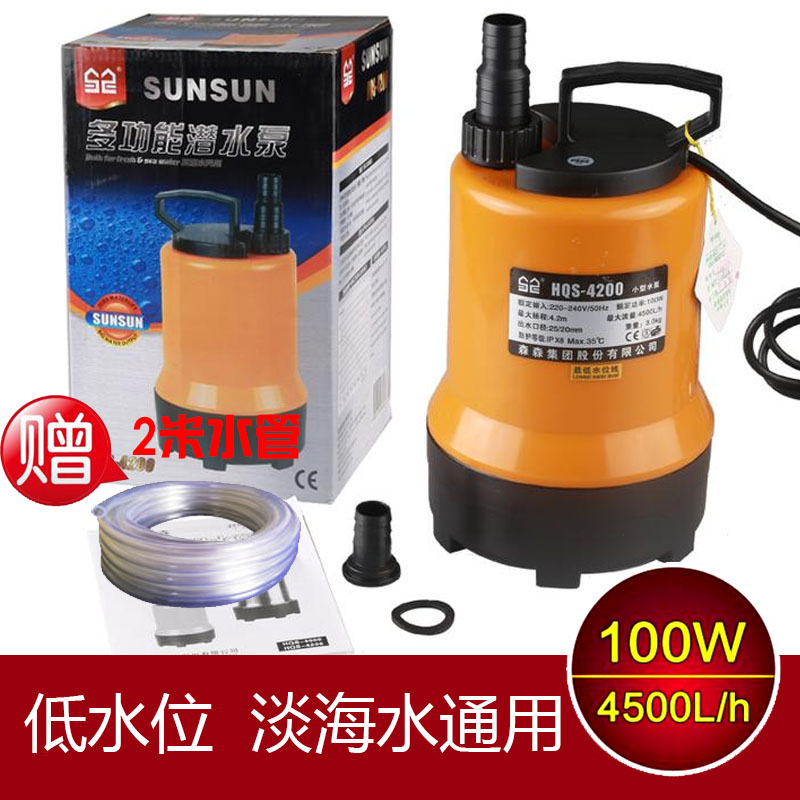 森森潜水泵HQS-4200/4000鱼缸水族箱抽水泵假山循环泵鱼池过滤泵
