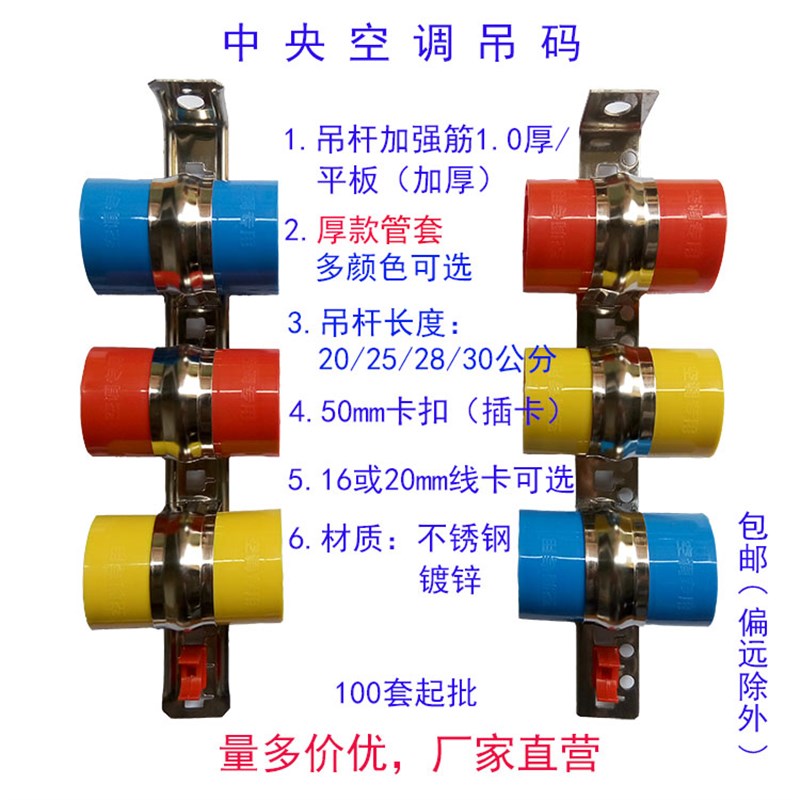 中央空调吊码安装材料不锈钢卡扣插卡管卡快速制冷配件线卡100套